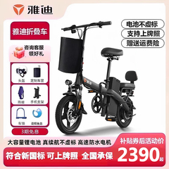 雅迪电动车F7PRO新国标折叠电动自行车锂电代驾小型长续航电瓶车