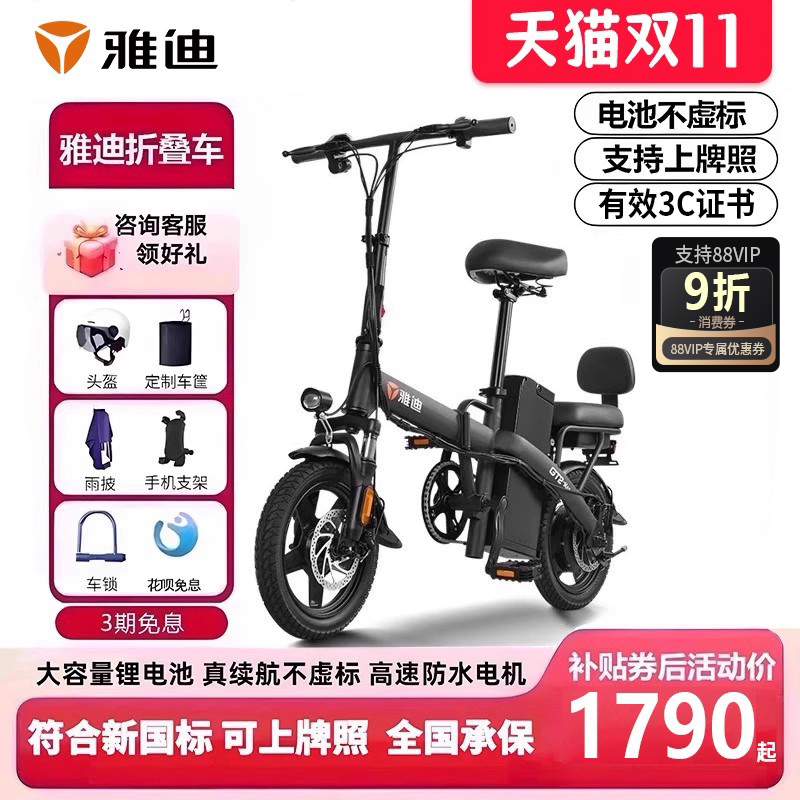 雅迪电动车轻巧one新国标小型