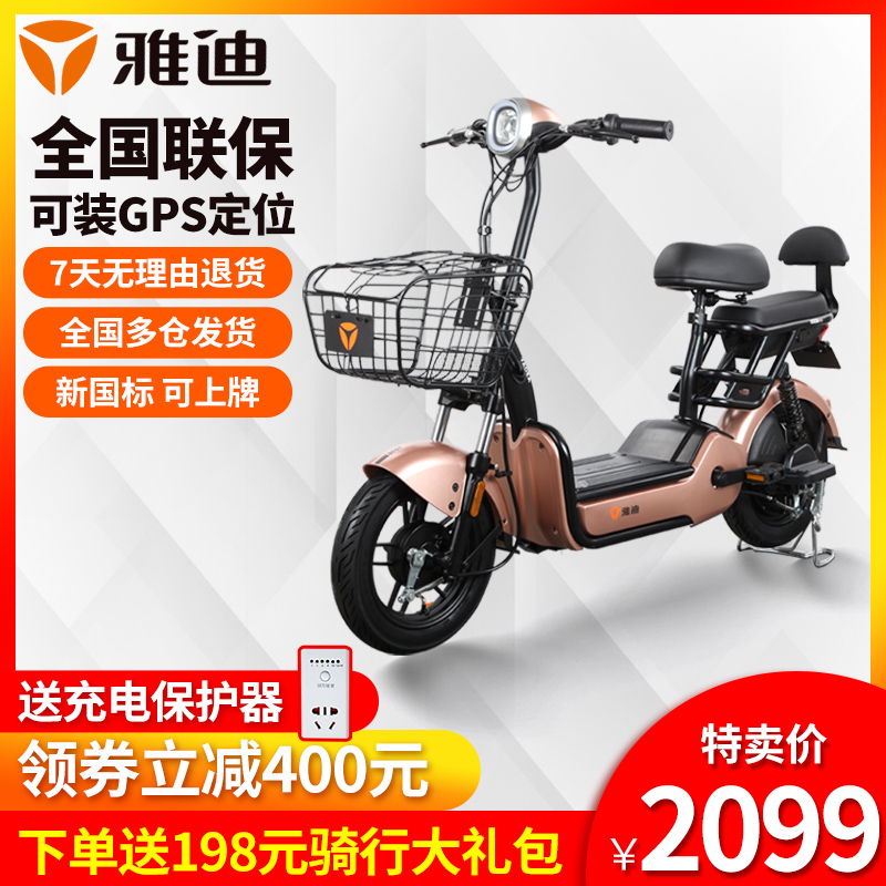 雅迪电动车48V12A小王子新国标电动自行车成人款电瓶车代步踏板车热销63件限时抢购