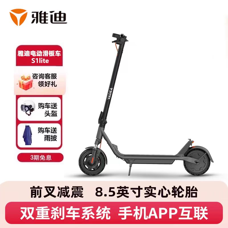 雅迪电动滑板车折叠款