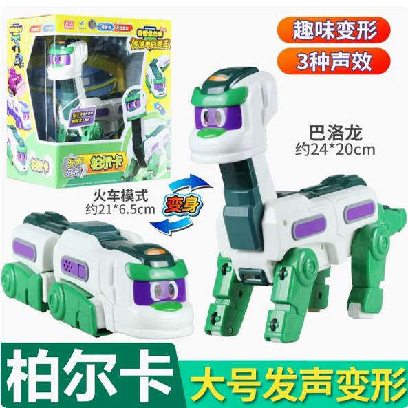 正版现货灵动创想帮帮龙全套装玩具机器人大号变形汤拇姆韦司维斯