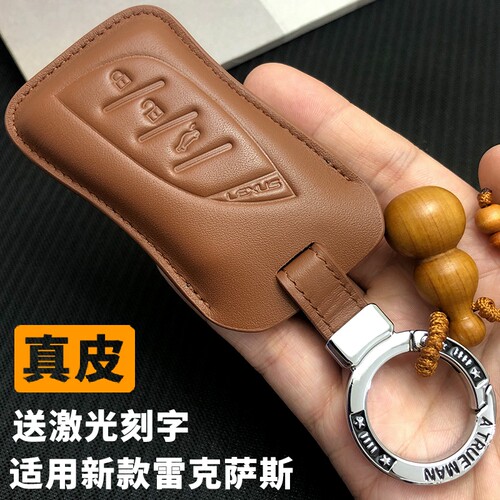 雷克萨斯车用钥匙包真皮