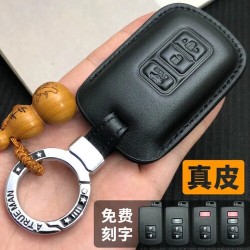 丰田牛皮酷路泽简约皮套刻字防丢