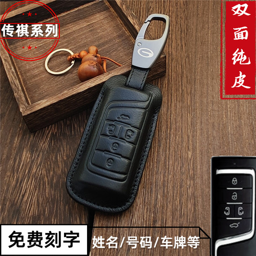 传祺牛皮简约防刮耐磨钥匙皮套