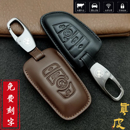 宝马系列真皮刀锋车钥匙套