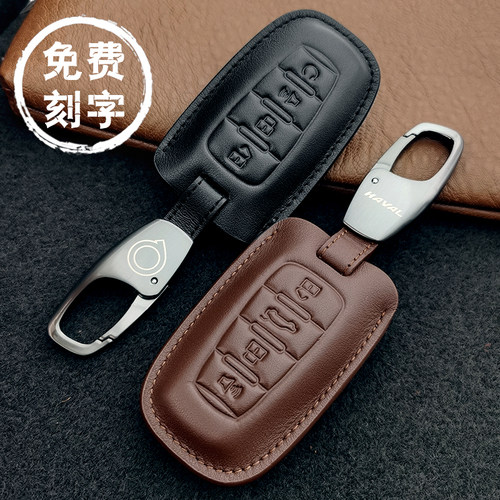 哈弗牛皮简约防刮耐磨防丢钥匙套