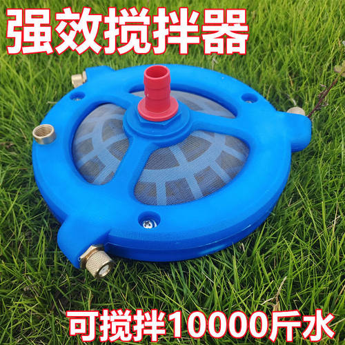 大号吸水座药水搅拌器高压泵农药