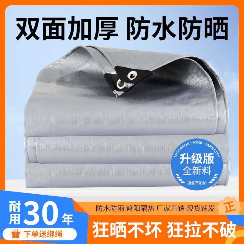 防雨布加厚篷布帆布雨棚防水防晒