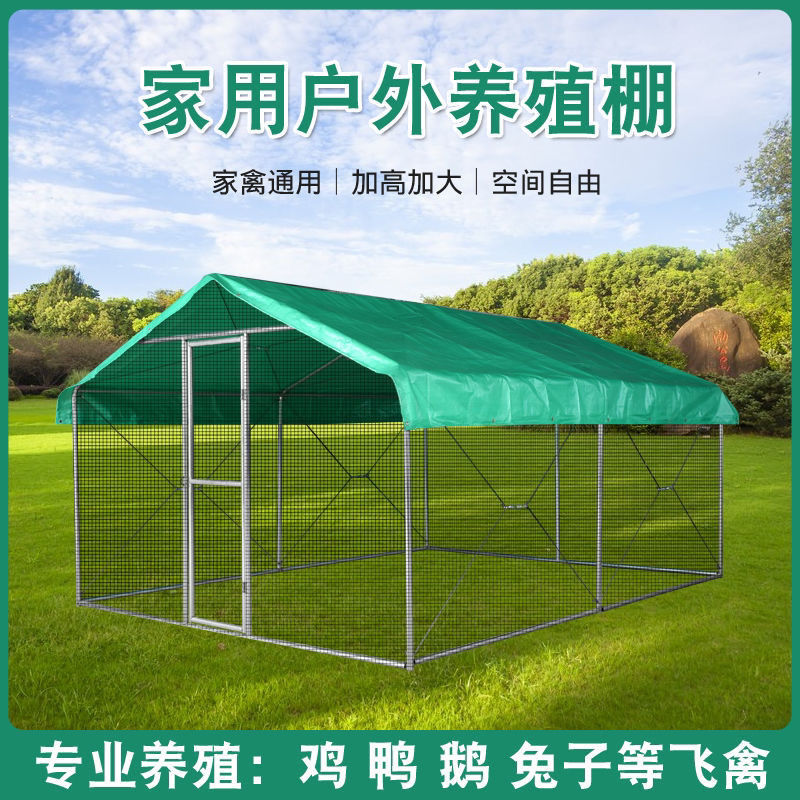 鸡笼户外鸡棚家禽养鸡家用养殖