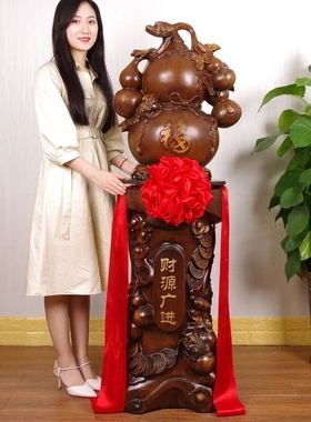 葫芦摆件大号落地酒店公司客厅