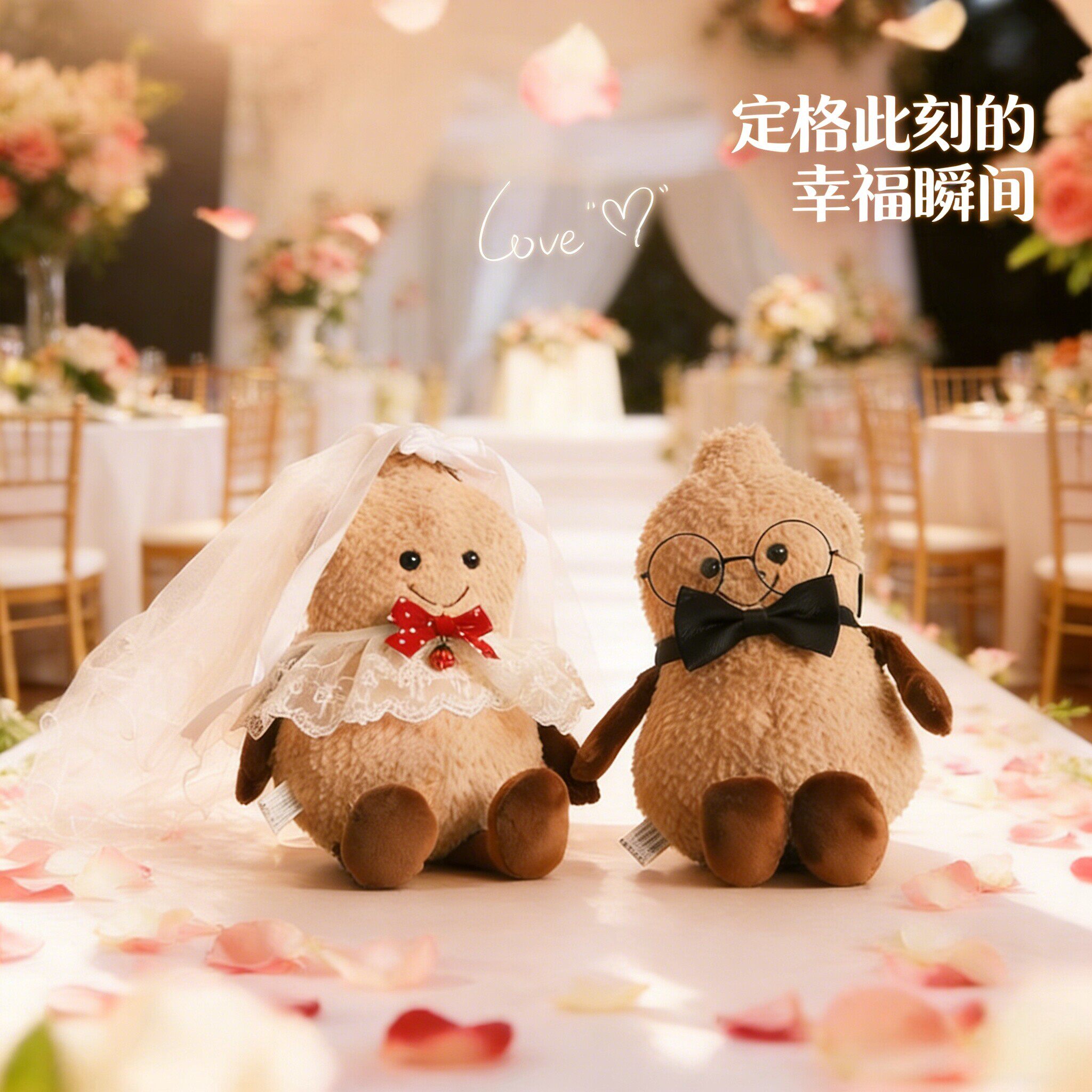 花生压床娃娃一对企鹅结婚玩偶好柿花生喜娃送新人闺蜜高档礼物