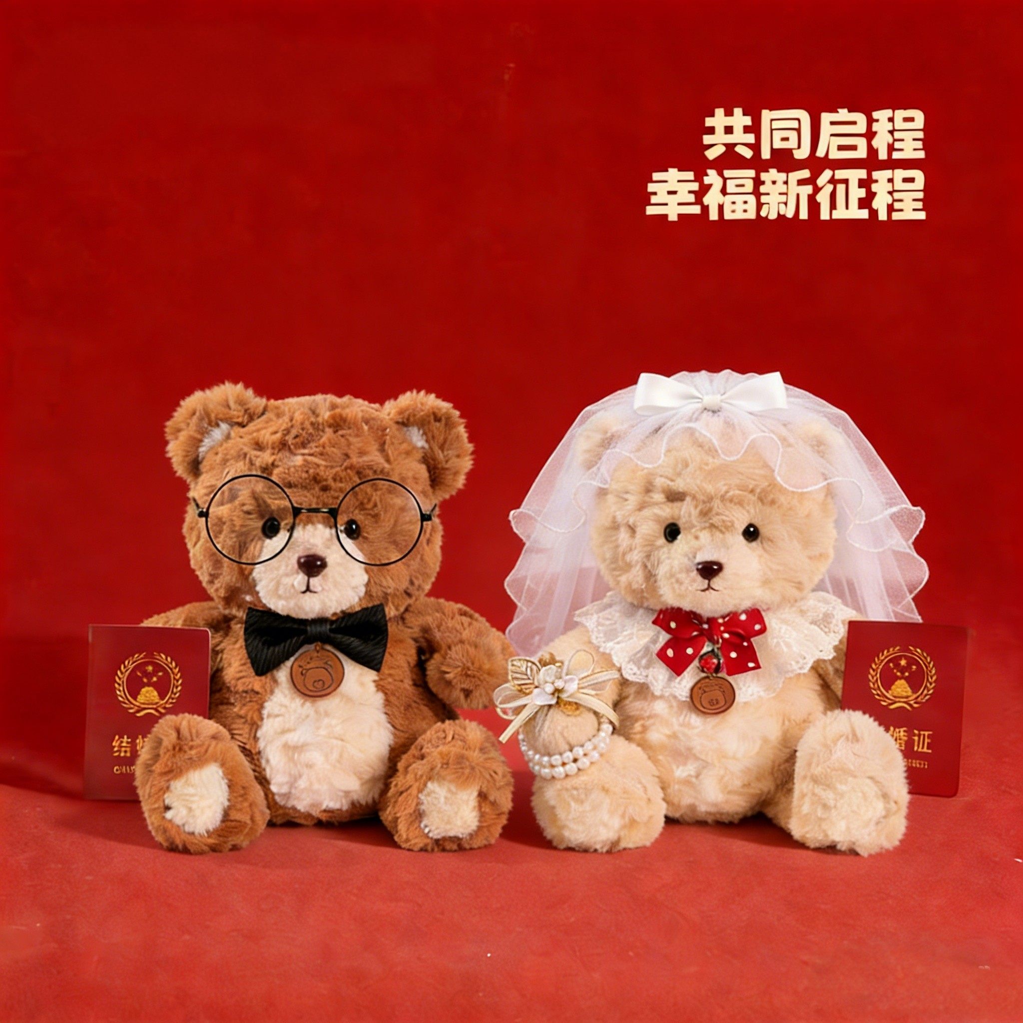 高端毛绒小熊压床娃娃一对玩偶新婚喜娃情侣公仔结婚礼物送新人