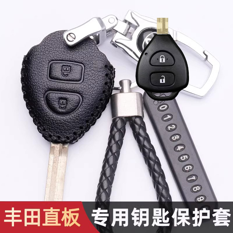 适用丰田老款直板钥匙包卡罗拉锐志霸道RAV4普拉多壳真皮钥匙套扣