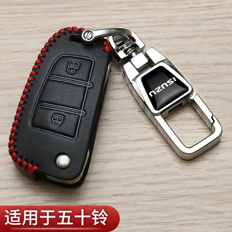 江西五十铃mux牧游侠钥匙套真皮D-MAX皮卡瑞迈铃拓车钥匙包专用扣
