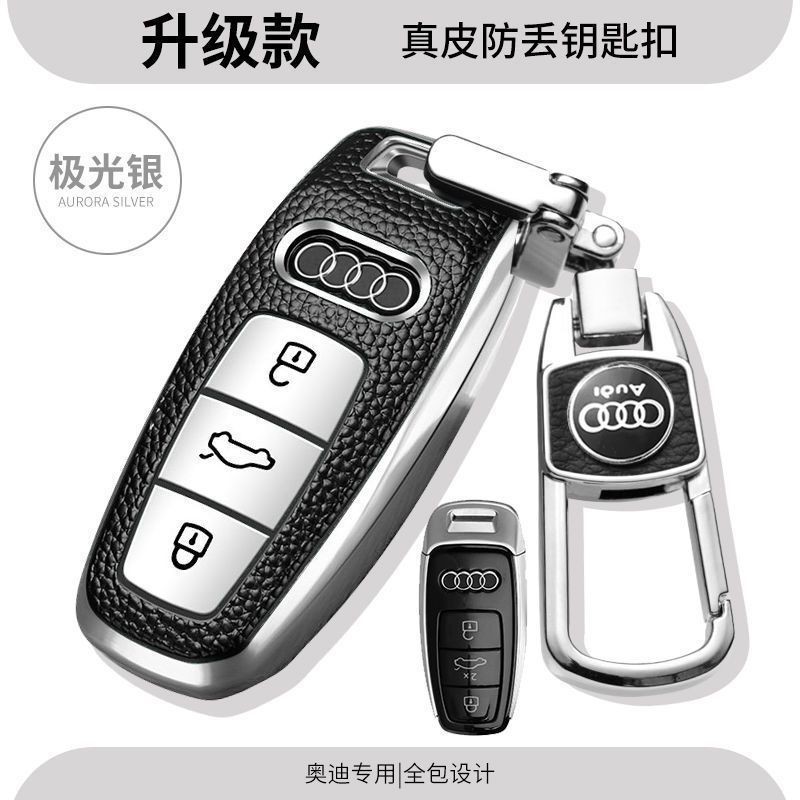 20/21款奥迪Q7钥匙套/专用全新进口Q7运动型车用钥匙包扣壳45/55T
