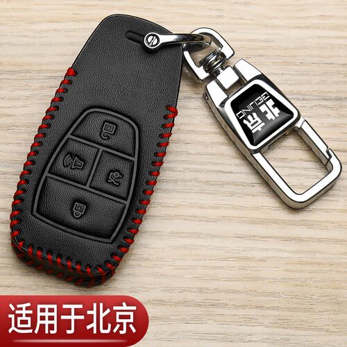 北京BJ40钥匙套bj20绅宝D50北汽eu5魔方eu7智行北京x7汽车专用包