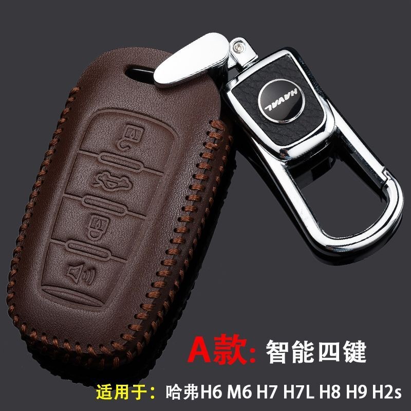 哈弗钥匙套h6 coupe真皮m6 h7 h8车h9哈佛h2s专用F5 f7x h2钥匙包