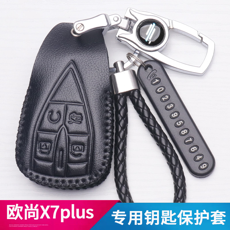 长安欧尚x7plus钥匙套真皮专用2022款欧尚X7蓝鲸版车钥匙包扣21款