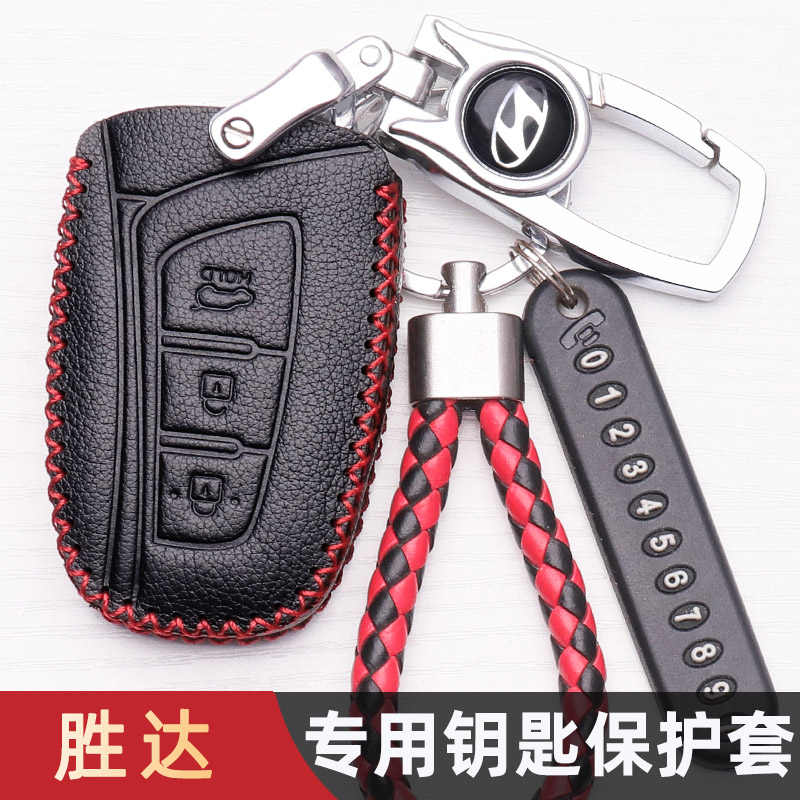 北京现代全新胜达钥匙包真皮13款17款现代胜达格锐ix45车钥匙套扣