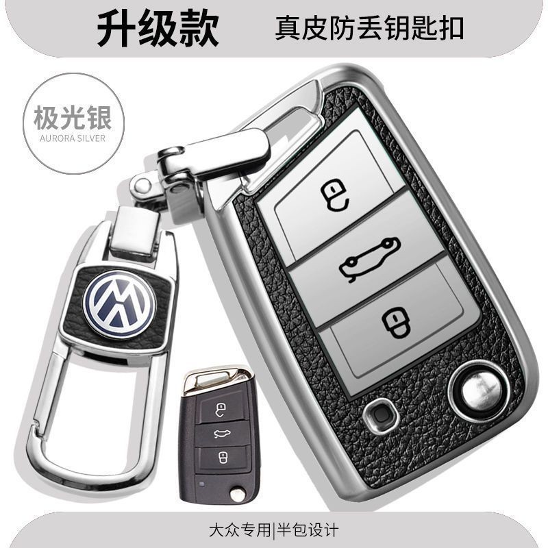 2023款速腾钥匙包/2022款大众速腾08-21款车专用钥匙套19款280T扣