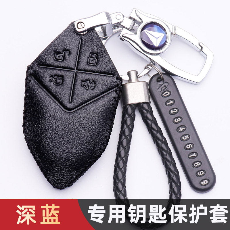 适用22款长安深蓝SL03智能钥匙套sl03改装用品专用真皮钥匙包扣壳