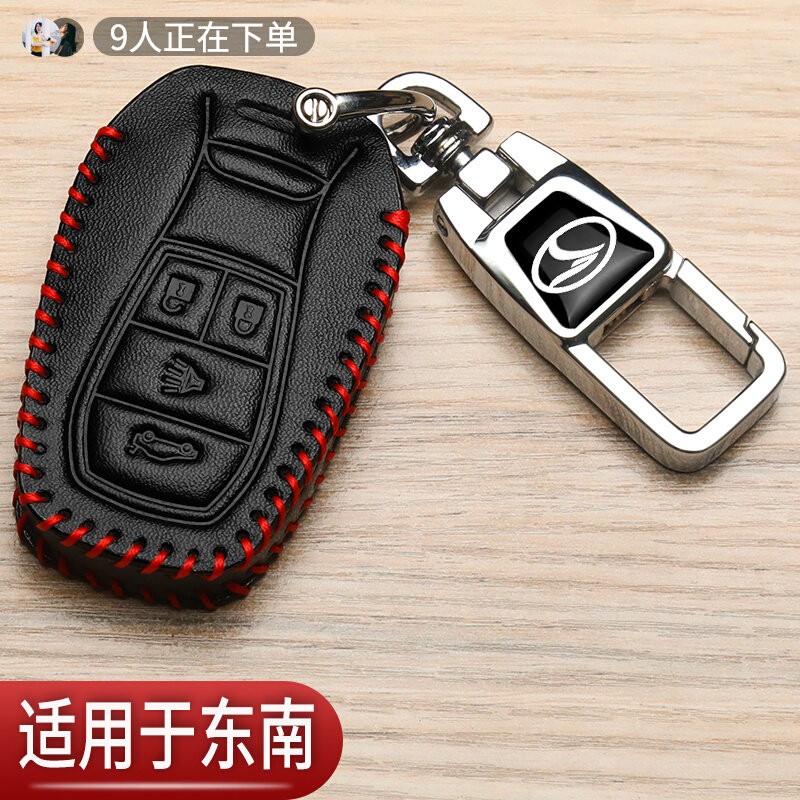 东南DX3钥匙套真皮DX7星跃A5翼舞DX5折叠DX3X菱致V5汽车专用包扣