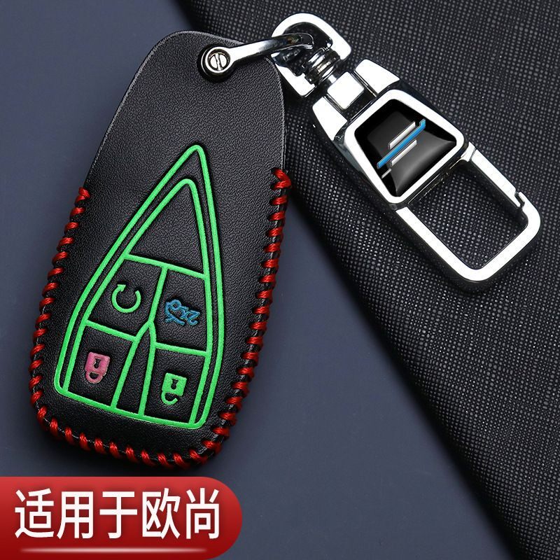 长安欧尚x5plus钥匙套专用z6蓝鲸版欧尚X7PLUS畅享版汽车高档包扣