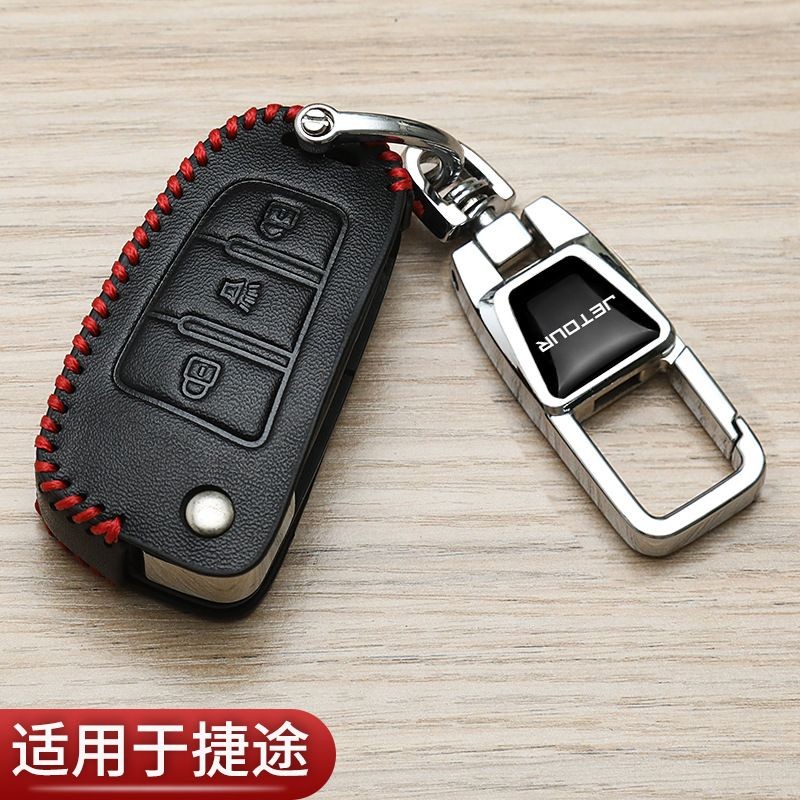 捷途x70钥匙套真皮2021款奇瑞捷途X70M钥匙包x70coupe车保护套扣