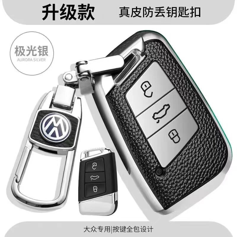 2023款大众迈腾钥匙套200万辆纪念版280TS领先330舒适汽车包壳扣