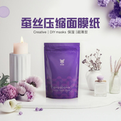 时光猫二代压缩面膜纸蚕丝超薄一次性纸膜扣湿敷补水疗正品 100粒