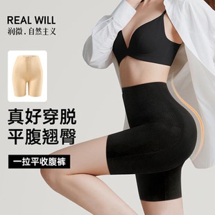 新款 高腰平腹翘臀无束缚无痕美体裤 女拉链款 润微一拉平收腹塑身裤