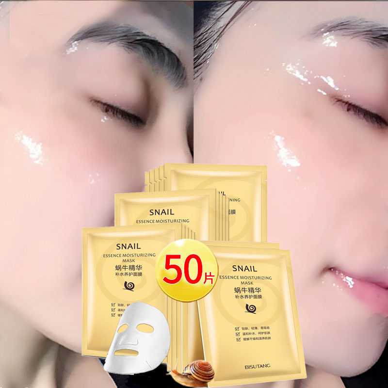 50片蜗牛原液面膜补水保湿淡化斑祛痘印收缩毛孔紧致碧素堂女