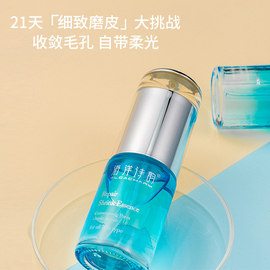 【买二送一 发3瓶同款】收缩毛孔精华液细致面部恢复嫩肤全脸可用