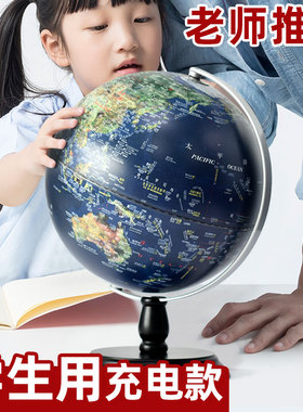 funglobe地球仪32cm学生用初中生3d立体儿童摆件创意高中生用高清大号浮雕ar智能办公室灯台灯家居摆设教学版