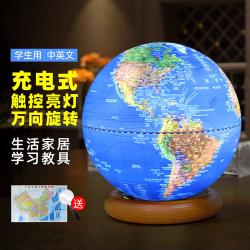 funglobe地球仪20cm3d台湾制造