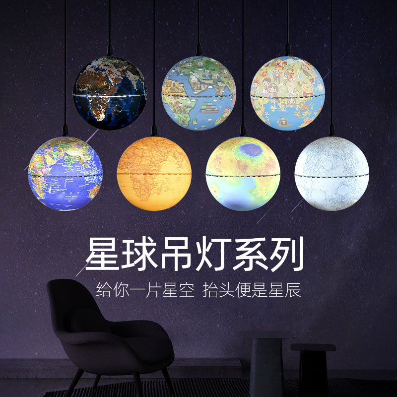13cm吊灯地球仪简约现代轻奢风格2020新款大气餐厅家用卧室客厅灯具