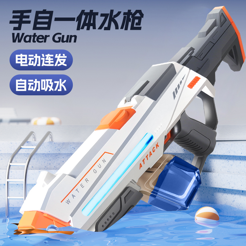 【2025新款】电动连发喷水枪玩具