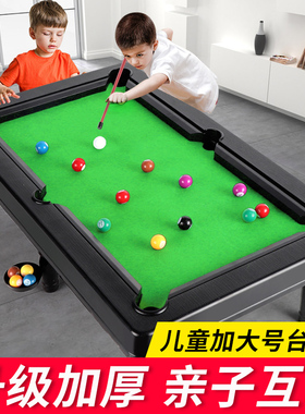 大号儿童小台球玩具台球桌家用小孩室内家庭小型迷你桌球男孩益智