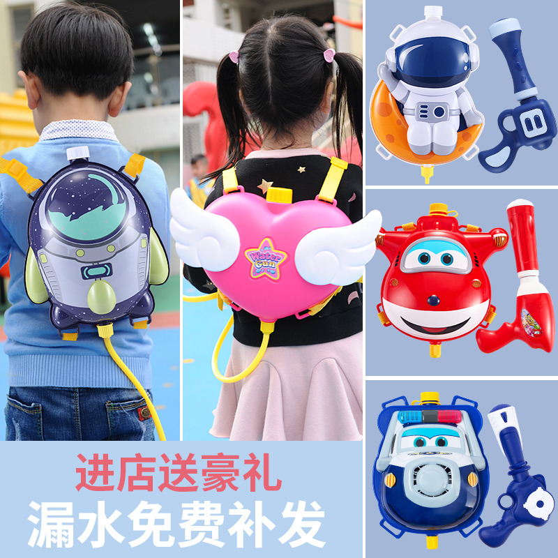 【幼儿园玩水】儿童背包水枪玩具