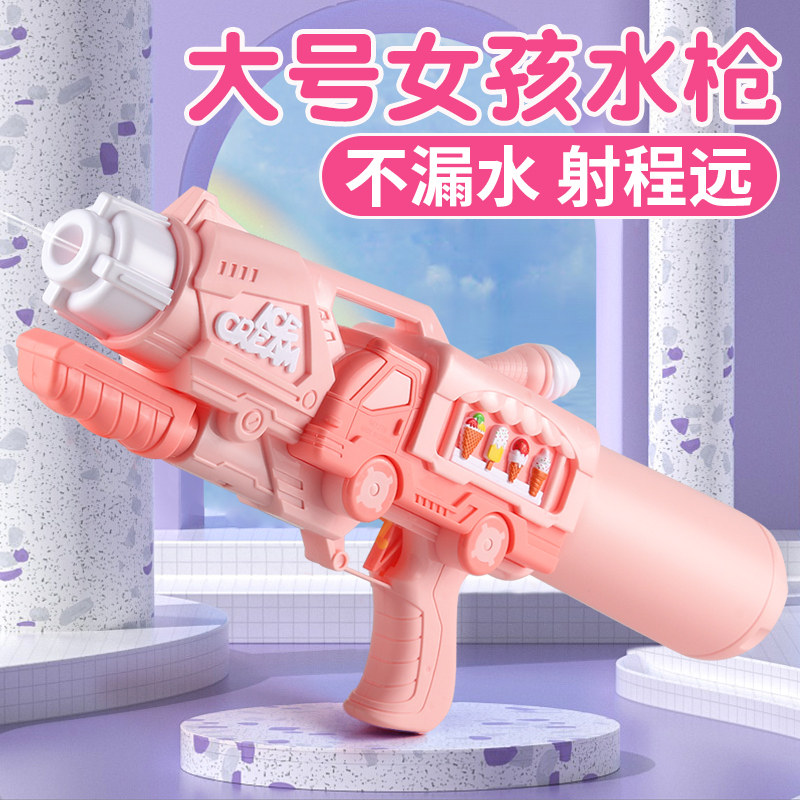 女孩水枪儿童玩具喷水大号次水抢2025新款抽拉式呲水枪打水仗神器