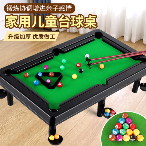 【互动神器】儿童台球桌对战玩具