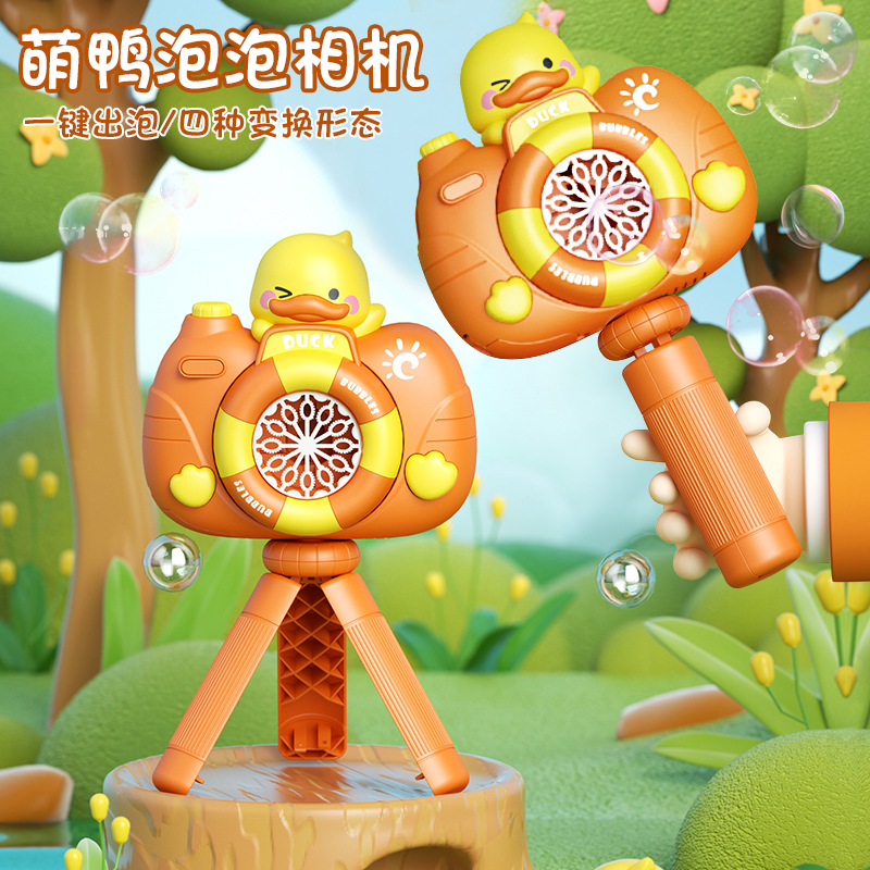 【四合一】电动泡泡机手持泡泡棒