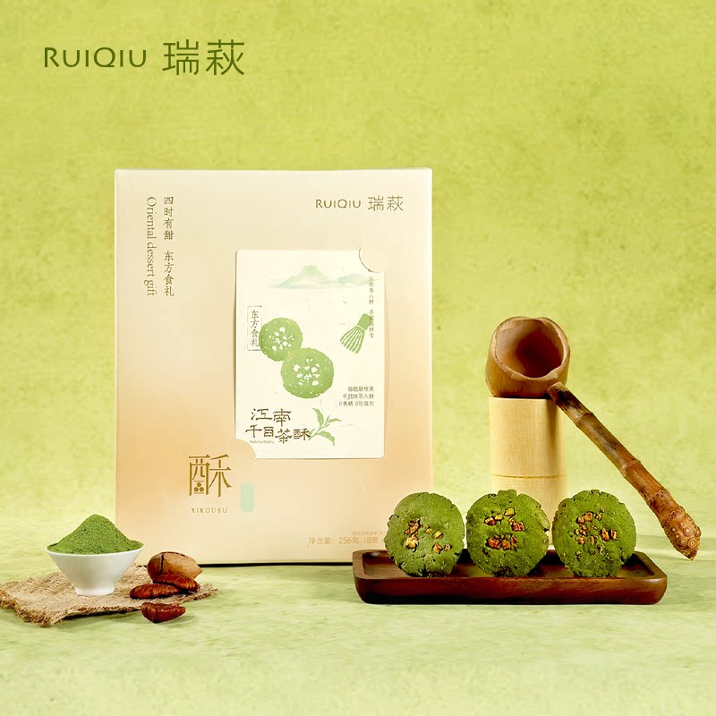江南千目茶酥径山抹茶碧根果仁传统手工下午茶点坚果点心礼盒