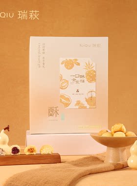 一口酥·全家福手作江南四味杨梅/凤梨/山核桃/椰蓉酥新年伴手礼