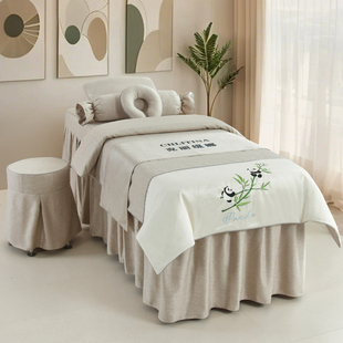 高档美容床罩四件套美容院专用床套轻奢头疗按摩推拿中医理疗采耳