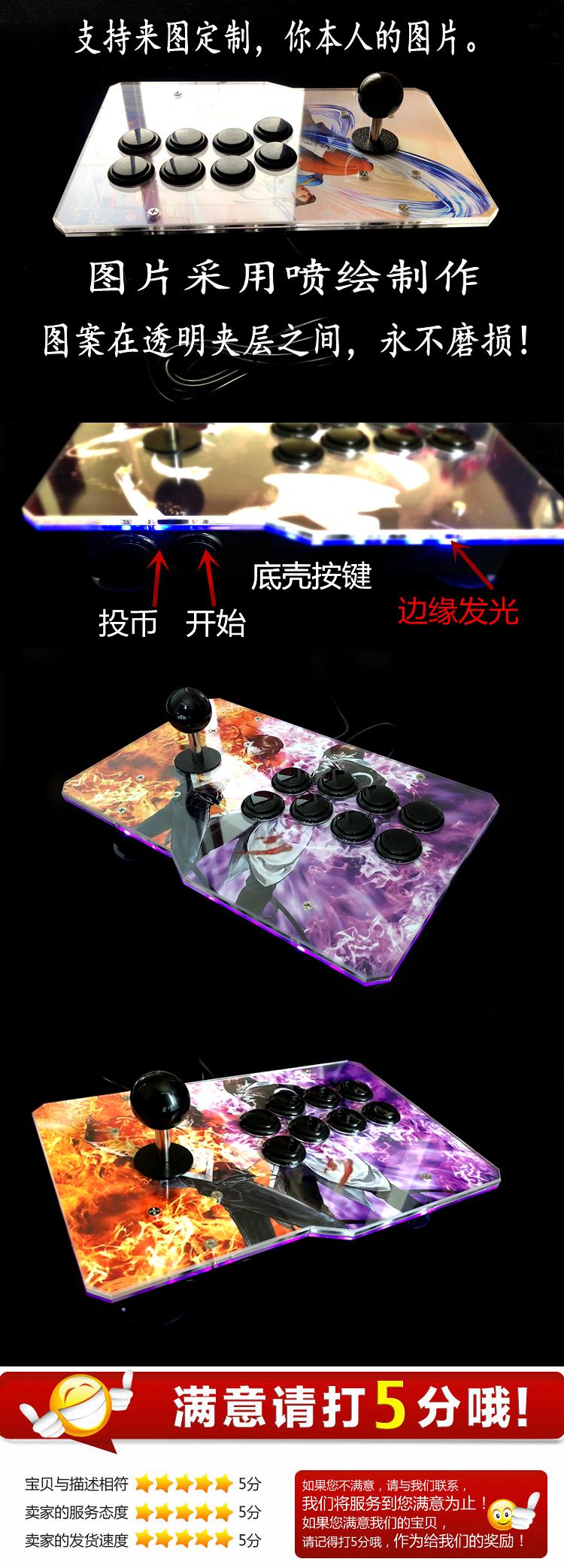 China Street Fighter Iron Fist ps3 Trò chơi Android Máy tính Arcade Rocker usb không chậm trễ King of Fighters 97 - Cần điều khiển tay game