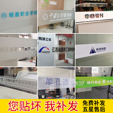 Наклейки на стекло 办公室玻璃门防撞条腰线贴纸公司logo定制磨砂镂空广告字玻璃贴膜