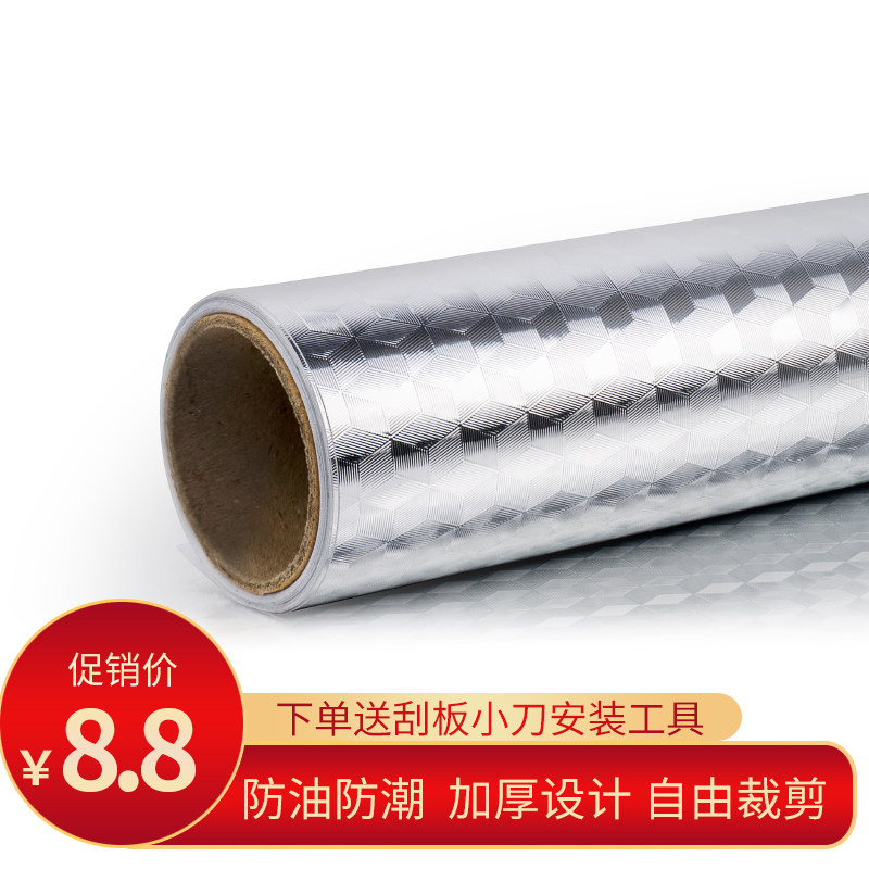 autohesion wallpaper kitchen Anti-oil High temperature resistance Stove thickening Silver paper Wall stickers waterproof Antifungal ceramic tile cupboard Stickerin the Home accessories , Stickers , Wall Stickers  category - from Buy2taobao.com to provide professional Taobao agent buy service