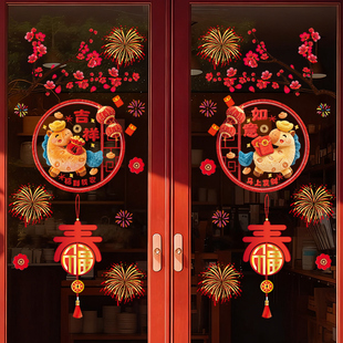 2026新年装饰布置春节贴纸过年门贴元旦福字窗花贴玻璃静电贴年画