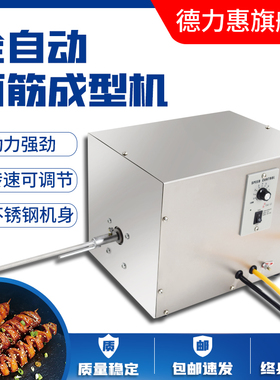 全自动面筋成型机电动手缠仿手工面筋机对刀切花割螺旋做面筋的机